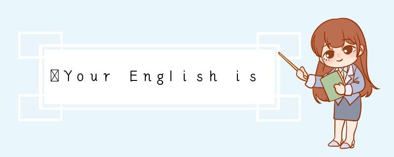 –Your English is good.--___________.A．Than